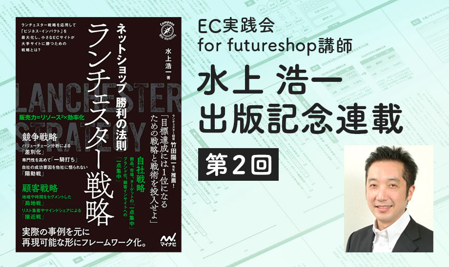 水上 浩一　出版記念連載　全３回　→第2回目
