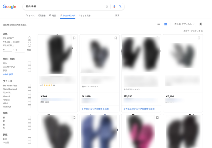 Googleショッピング検索結果ページ例