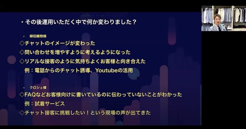 運用していくなかで何か変わったこと