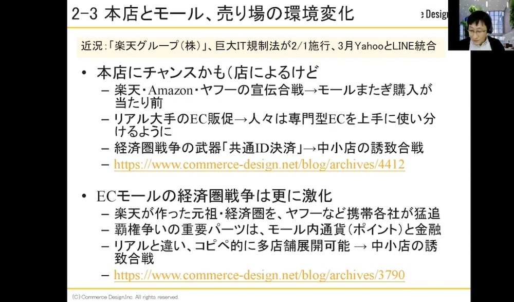独自ドメインの店舗にチャンスが到来
