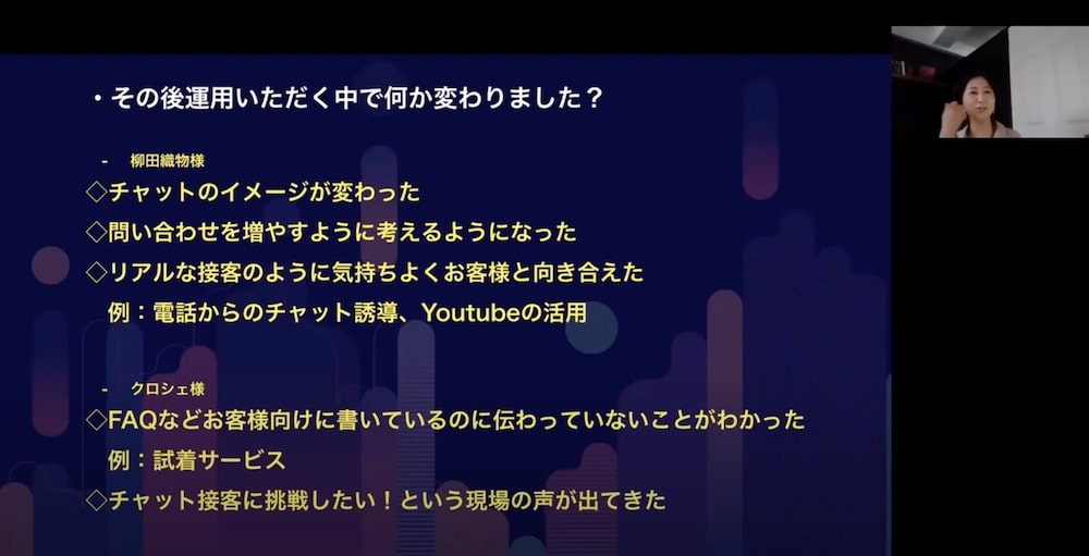 運用してからの変化