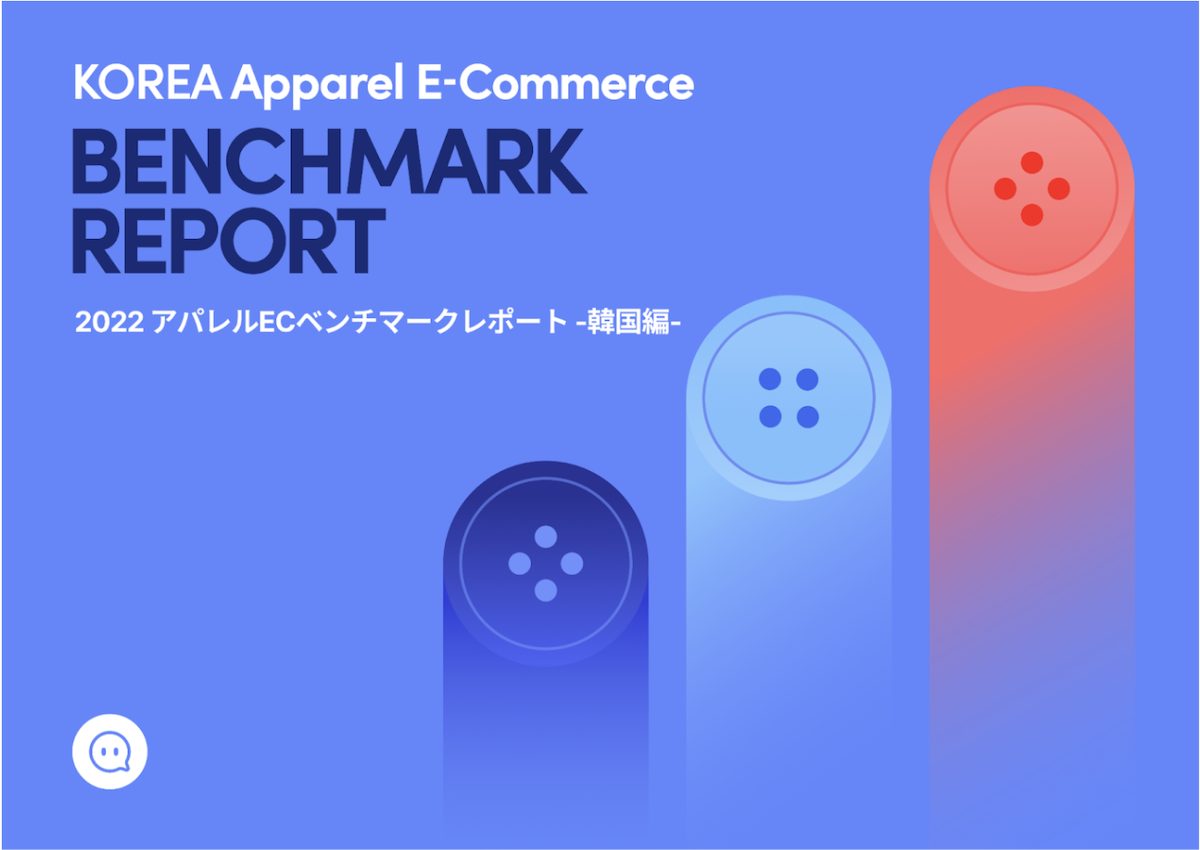 ChannelCorporation 韓国アパレル企業調査のコラム
