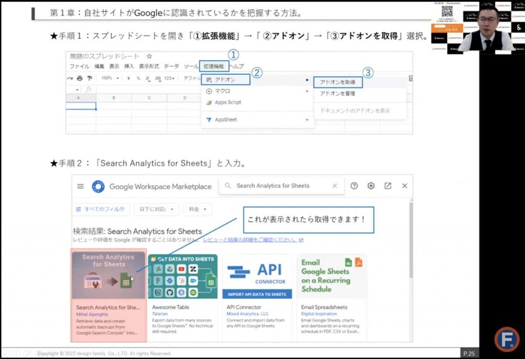 クローラーのアクセス日時を調べる手順-1