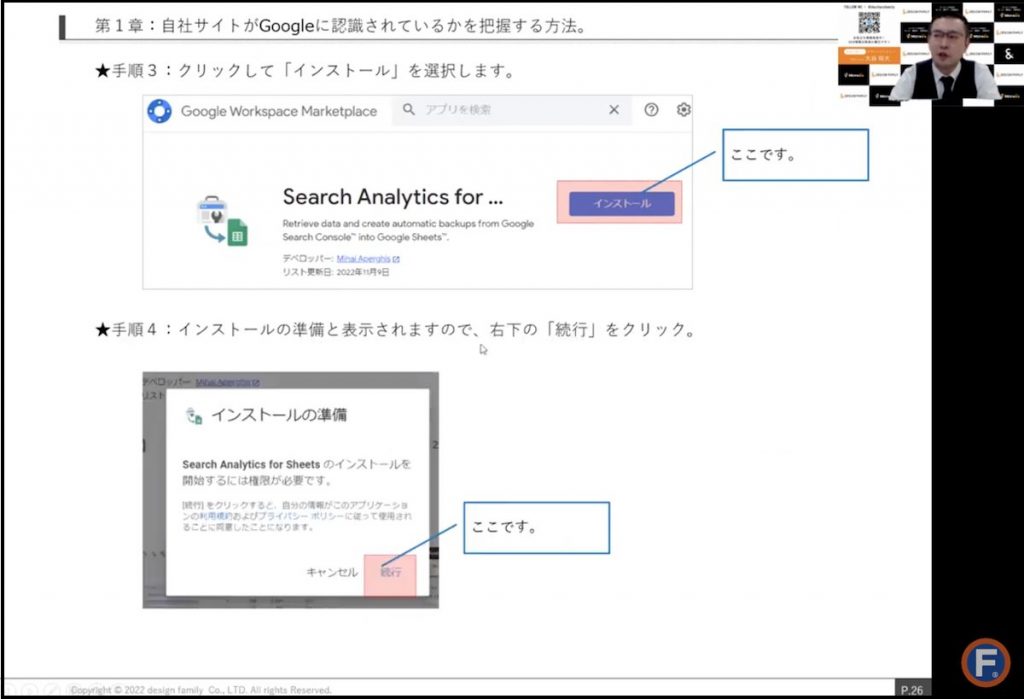 クローラーのアクセス日時を調べる手順-2