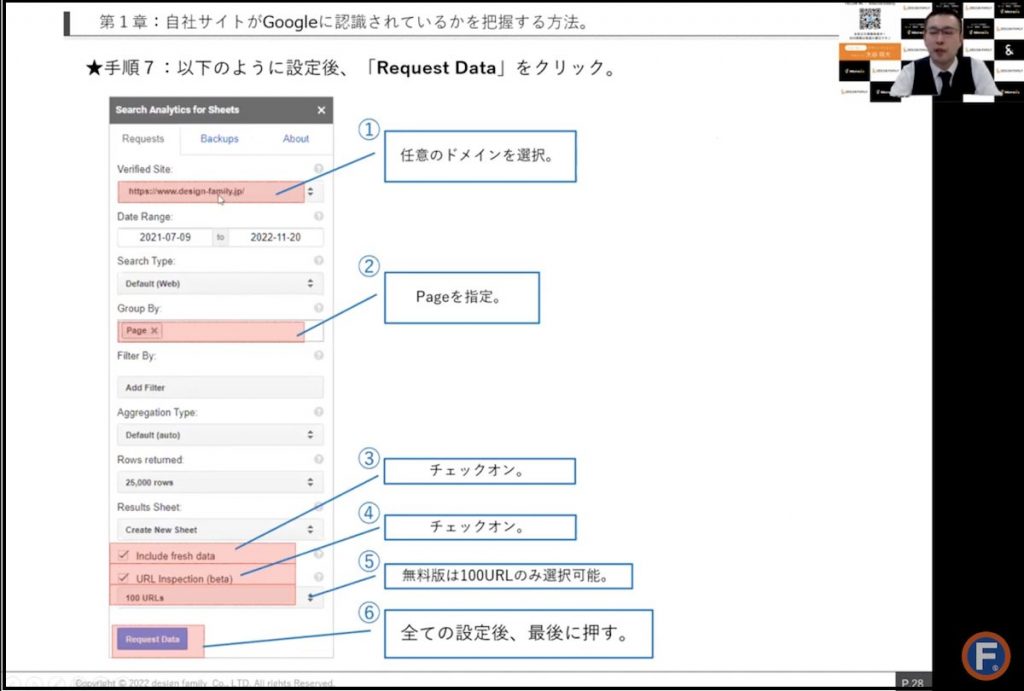 クローラーのアクセス日時を調べる手順-4