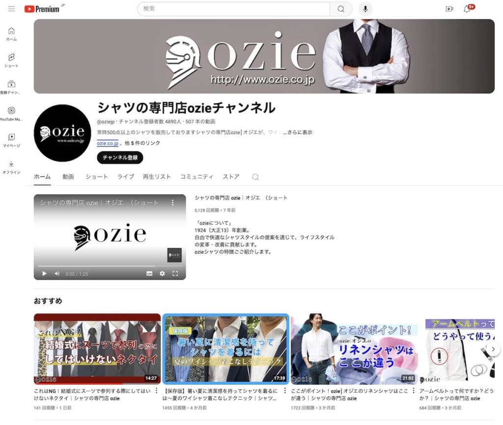シャツの専門店ozieチャンネル