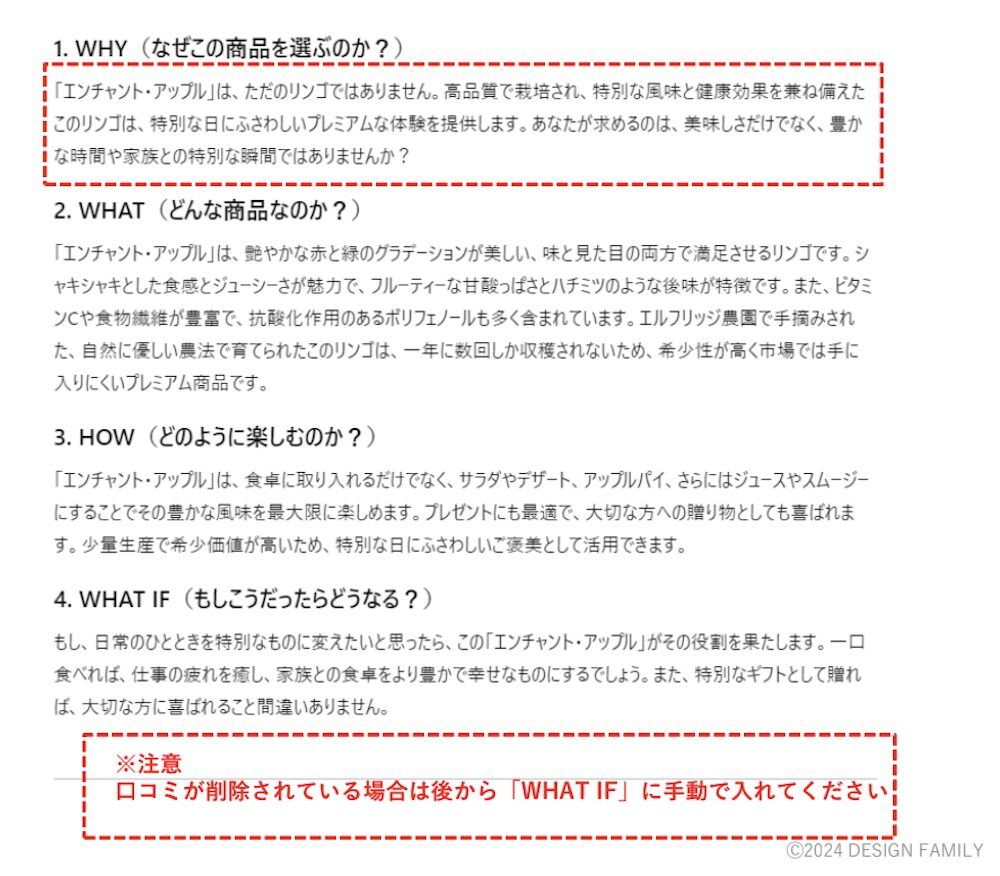ChatGPTで生成された文章