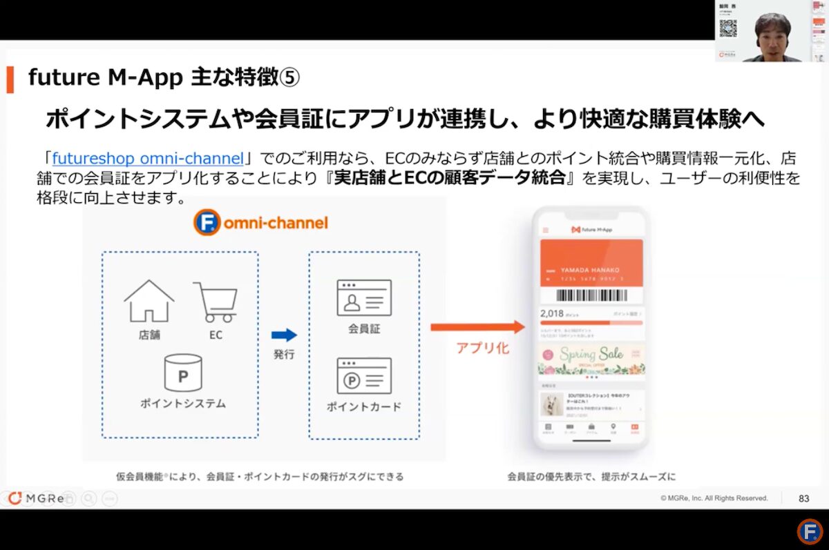 future M-Appの分析機能