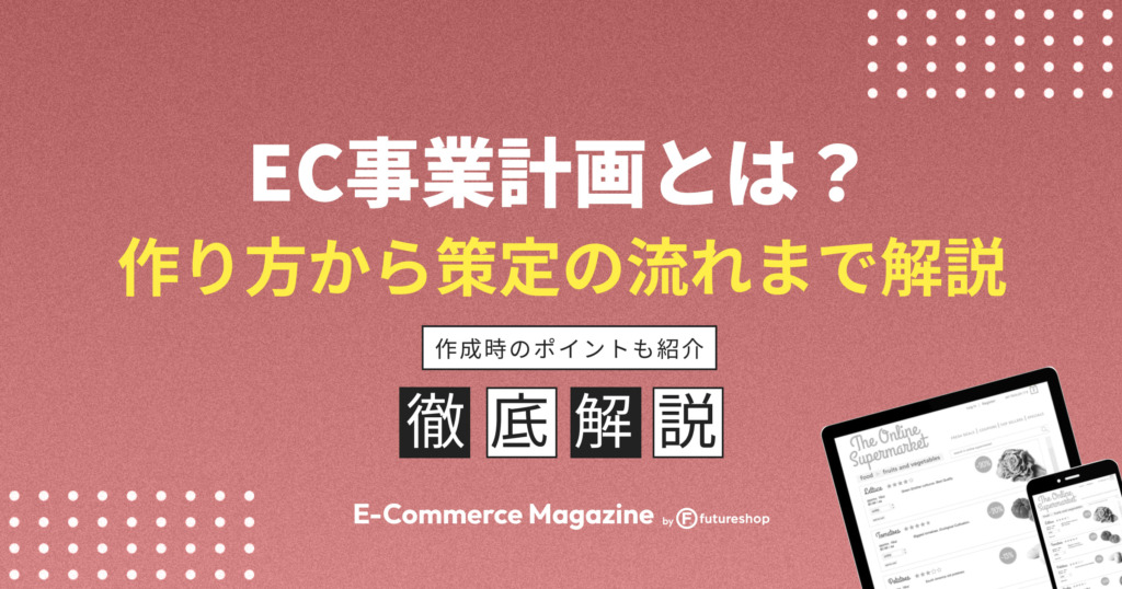 ec_businessplan 