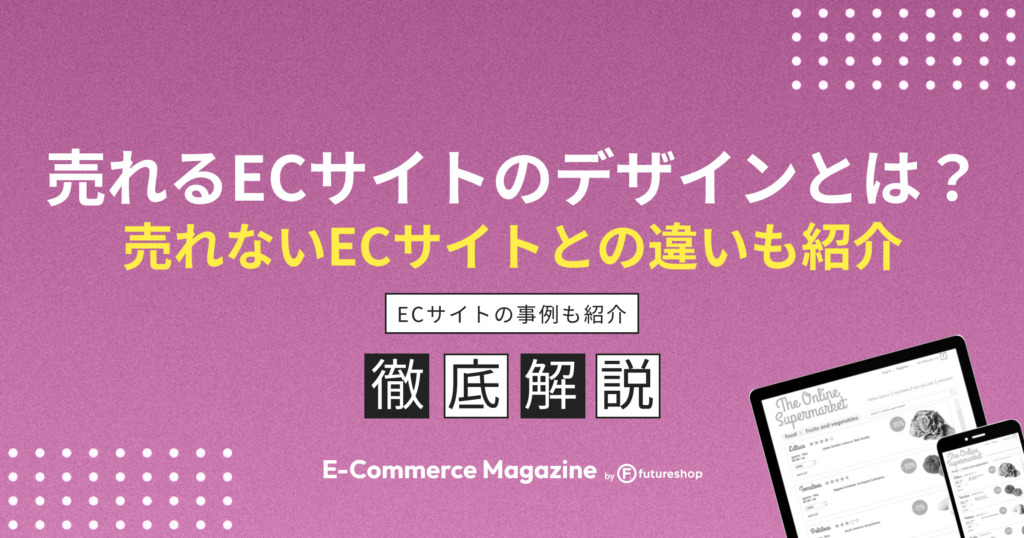 sell-ecsite 