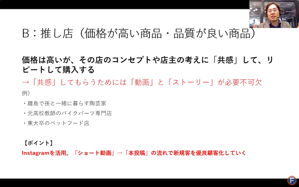 「推し店」になる方法をまとめたスライド