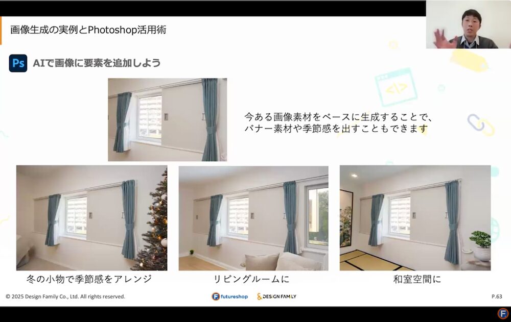 Adobeの生成AI「Adobe Firefly」を使った画像加工の方法