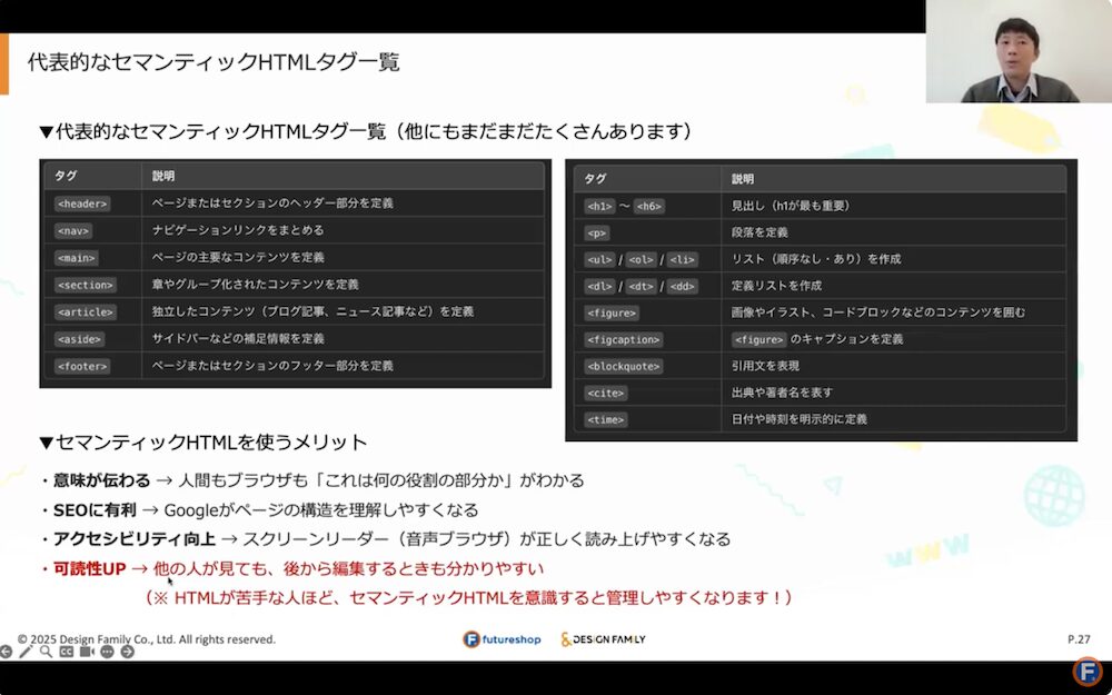 セマンティックHTMLの代表的なタグ