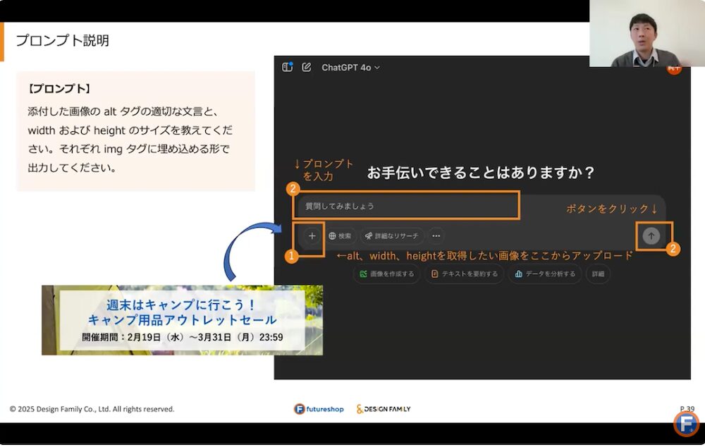 画像データのタグを最適化するプロンプト