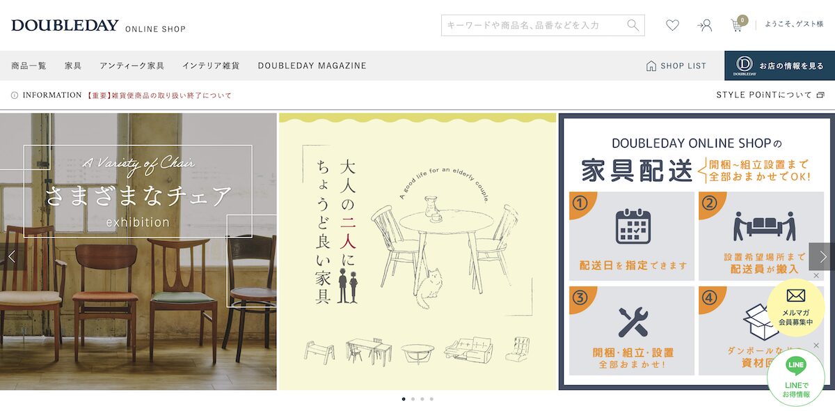 DOUBLEDAY(ダブルデイ)自社ECサイトのトップページ