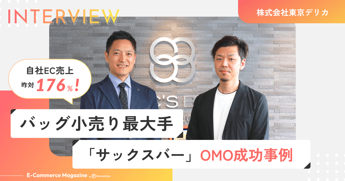 東京デリカ インタビュー メイン画像