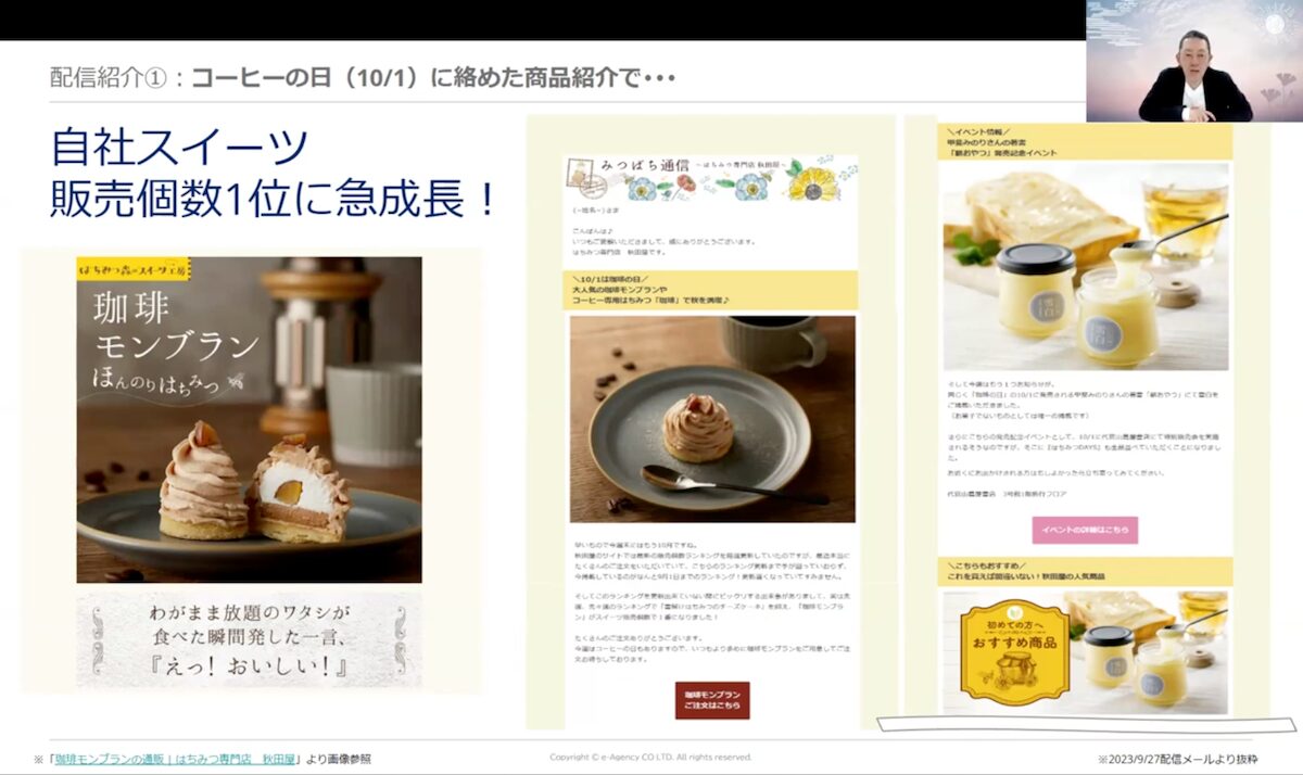反響が大きかったメルマガの成功事例