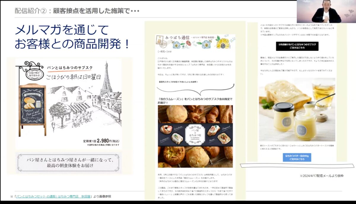 お客さまと商品開発に取り組んだ事例