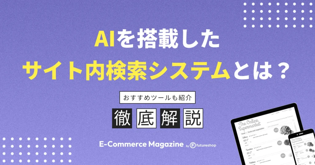 site-search-ai