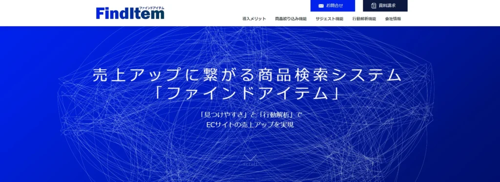 ファインドアイテムトップページ