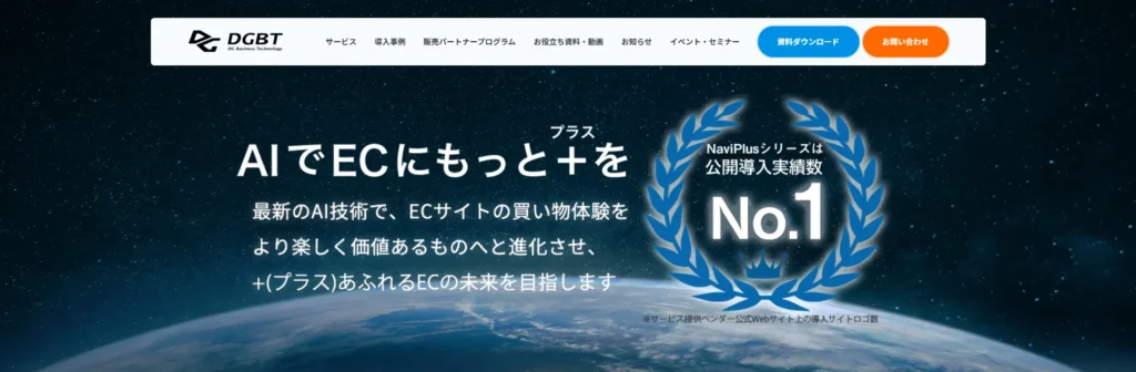 NaviPlusサーチトップページ