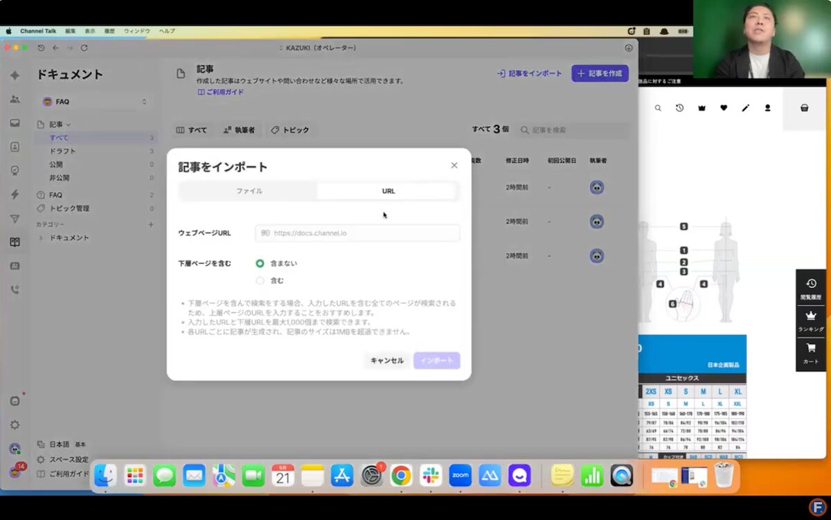 チャネルトークのAI学習の方法を解説した図