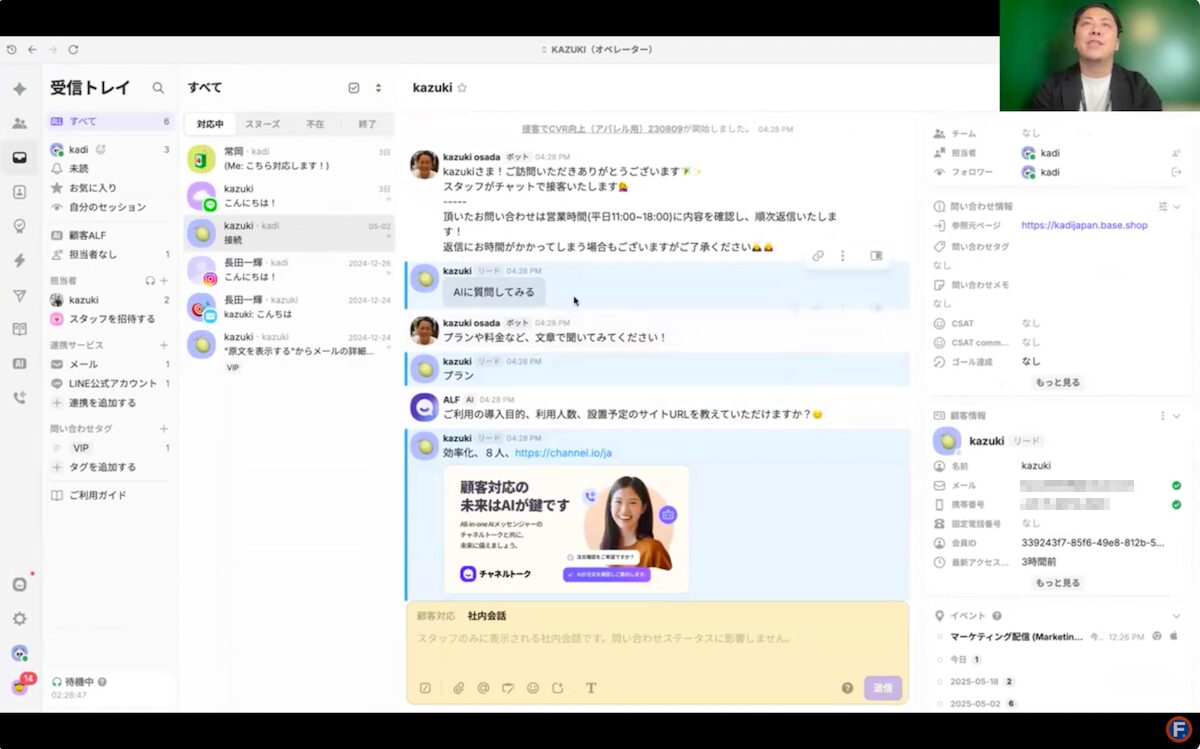 チャネルトークの管理画面