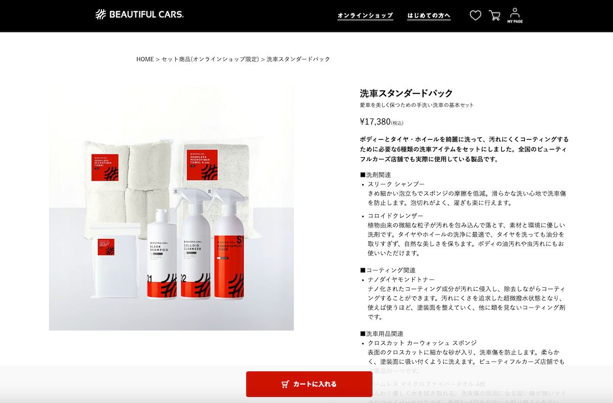 「BEAUTIFUL CARS」の公式オンラインショップ