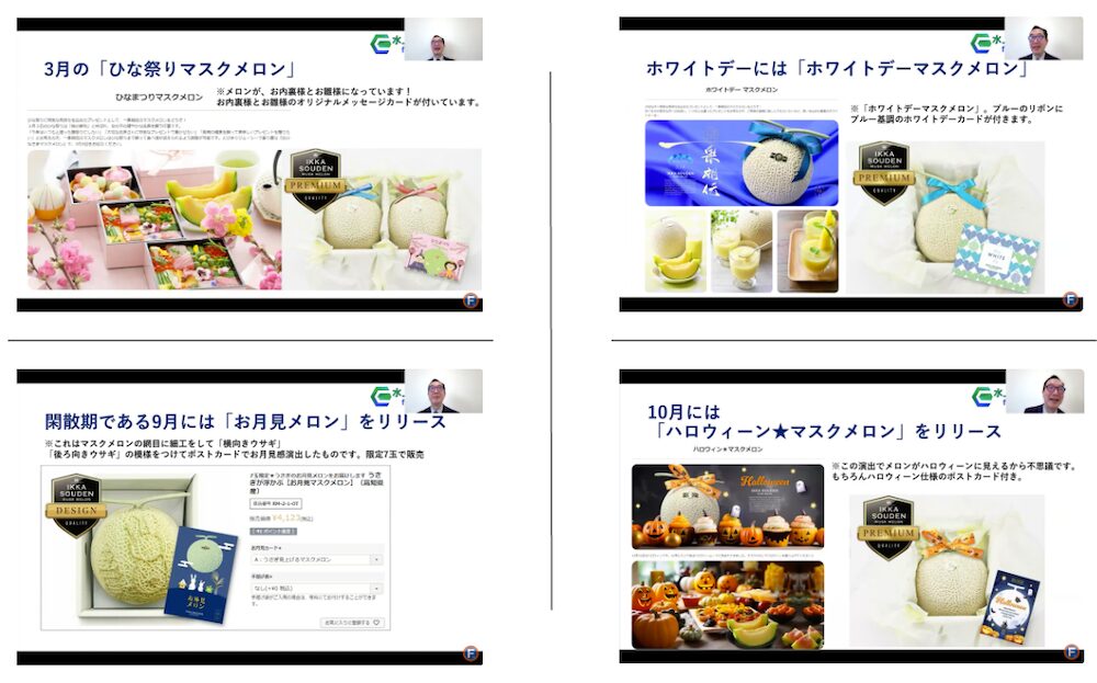 シーン提案展開型の事例