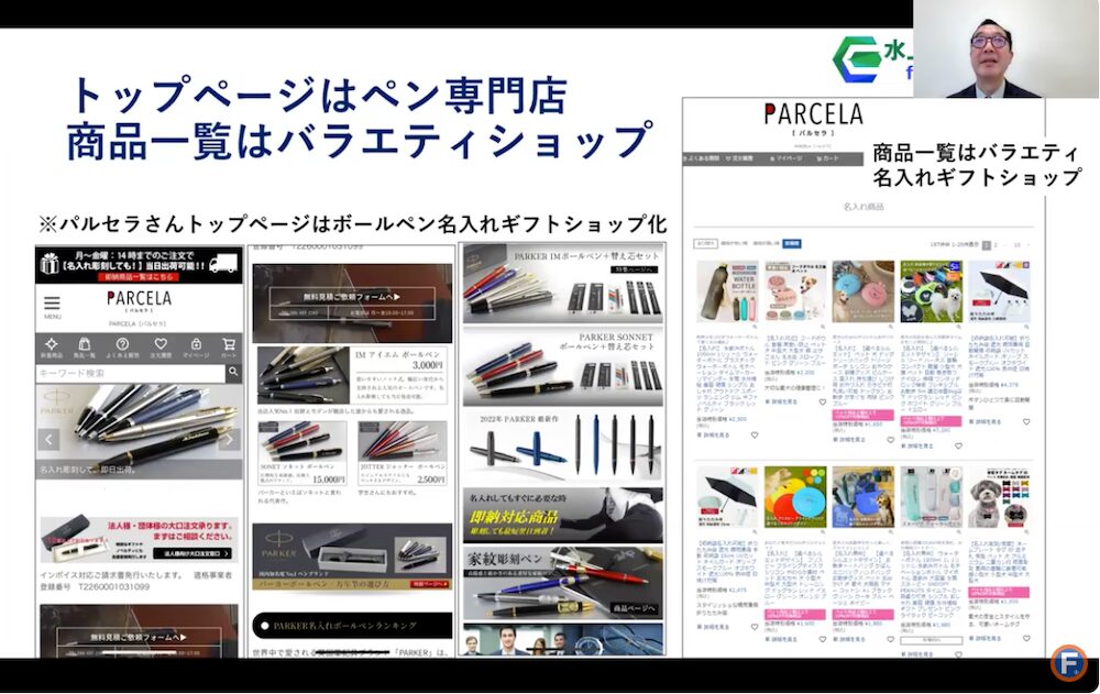 パルセラさまネットショップのページ構成