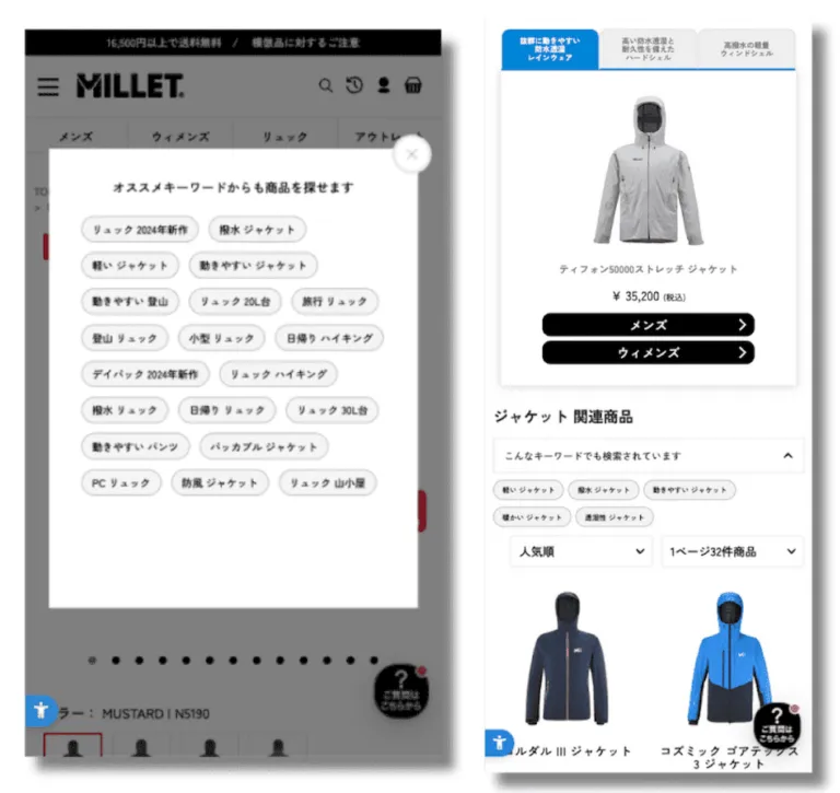 MILLETのAI機能