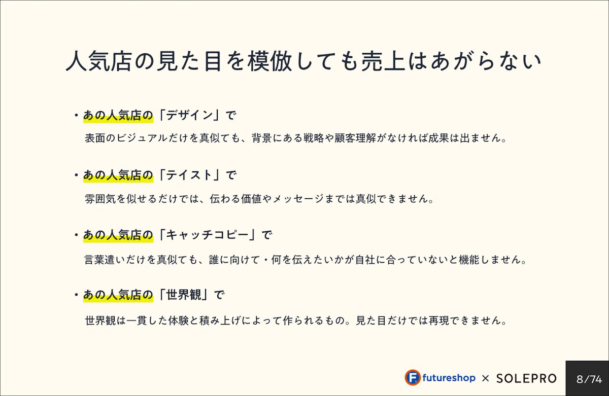 UXデザインのポイント