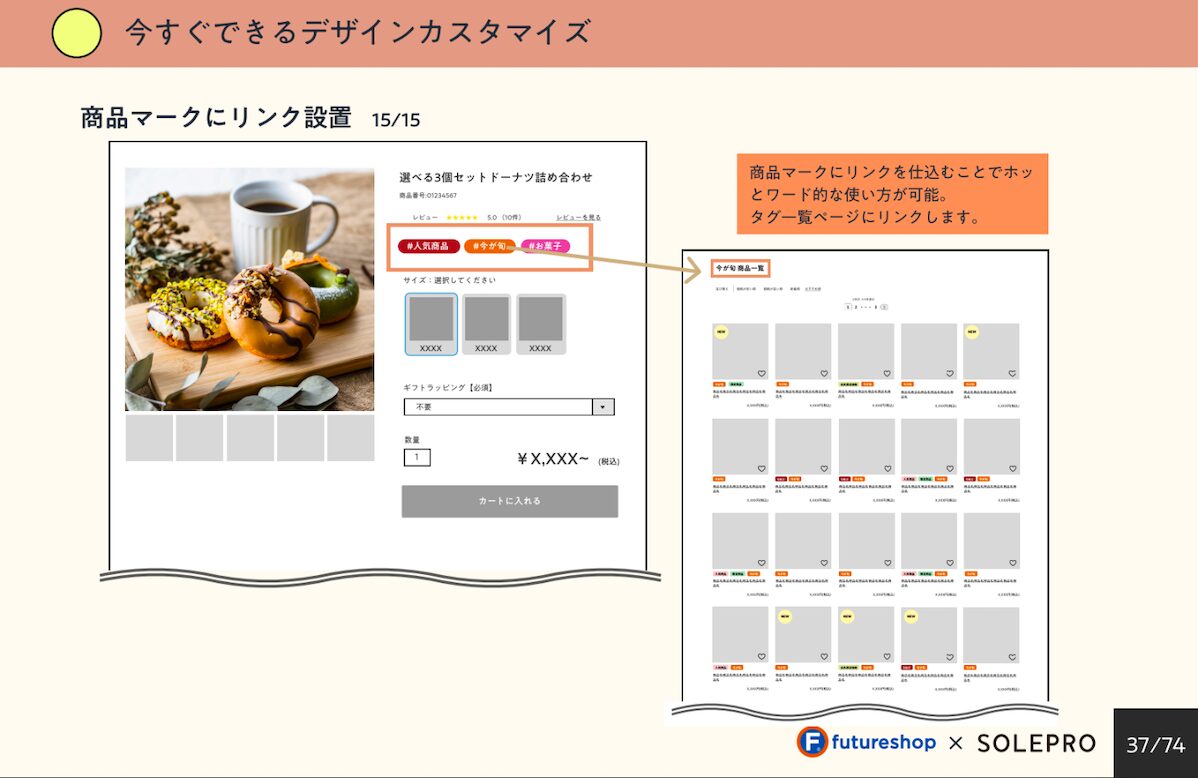 UXデザインの施策3 タグ検索