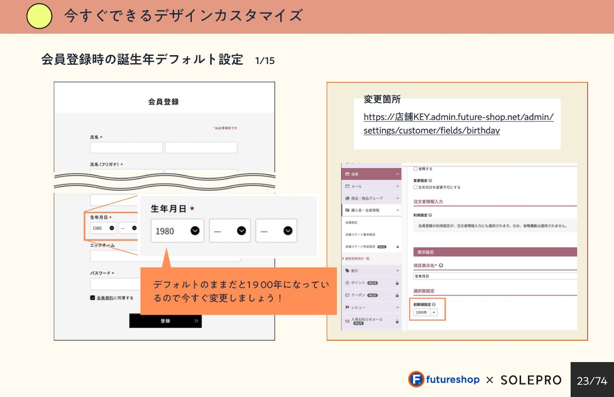 UXデザインの施策10 離脱させない入力フォーム