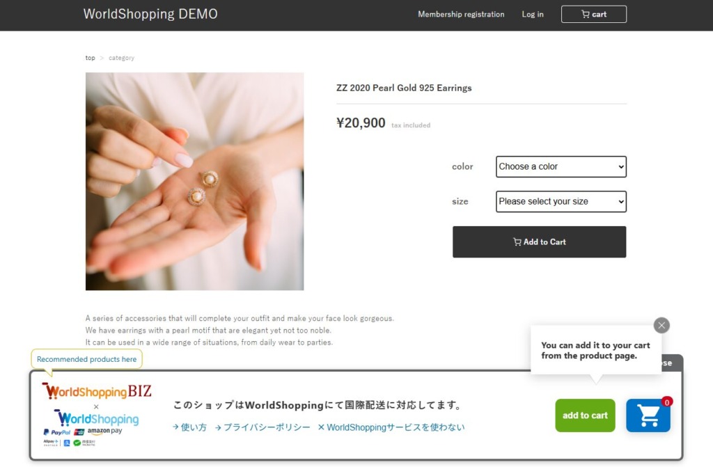 WorldShopping BIZで商品を売るデモ画面