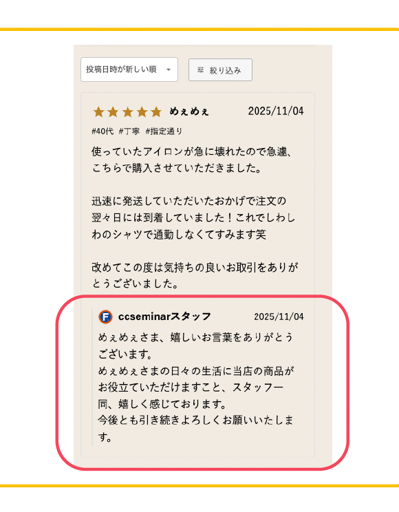 future Reviewのコメント返信機能