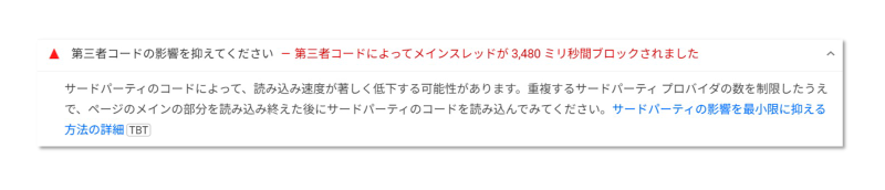 第三者コードの影響を抑えてください
