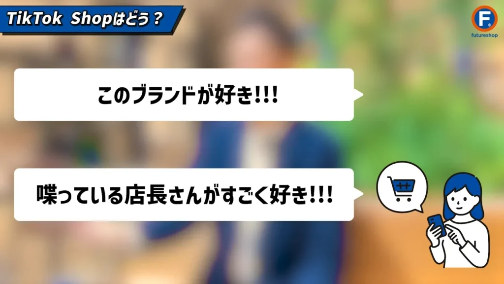 動画「2026年のECトレンドを大予想！」ワンシーン5