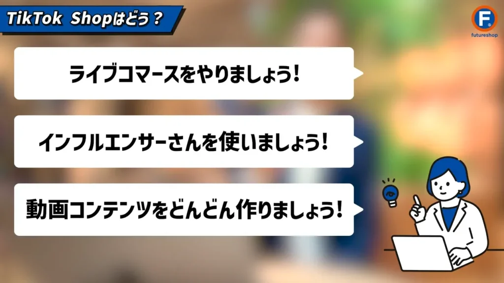 動画「2026年のECトレンドを大予想！」ワンシーン6