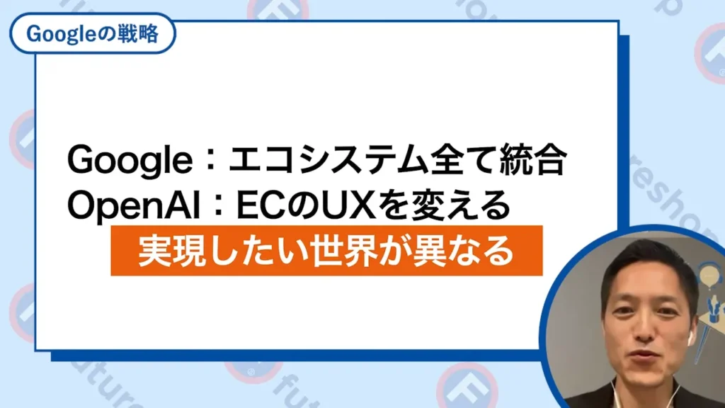 AIに関するGoogleのスタンス
