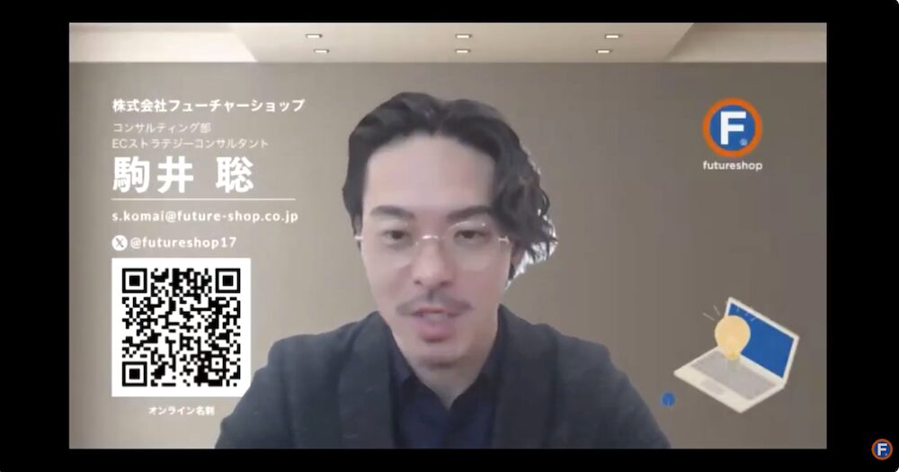 TikTok Shopセミナーの質疑応答