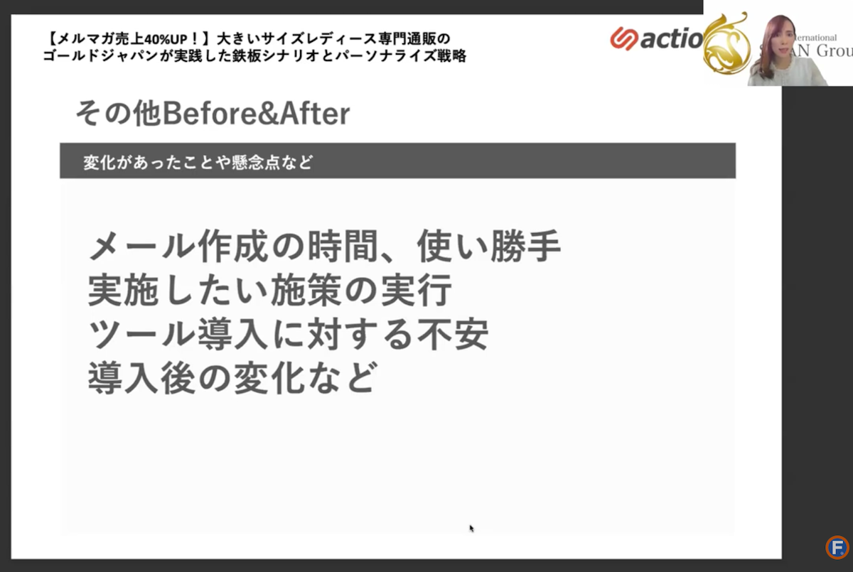「アクションリンク」への感想