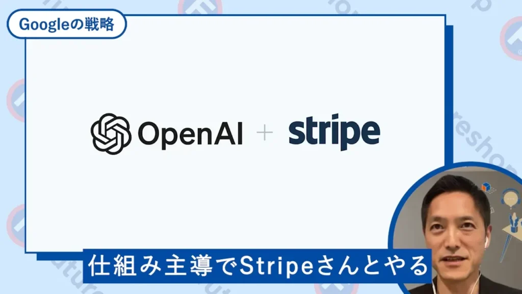 動画「Googleが「ECに特化したAI機能」を発表！事業者はどうするべきか？ 」のワンシーン2