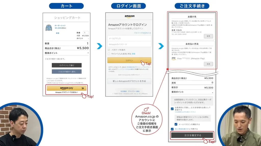 Amazon Payの新規登録画面