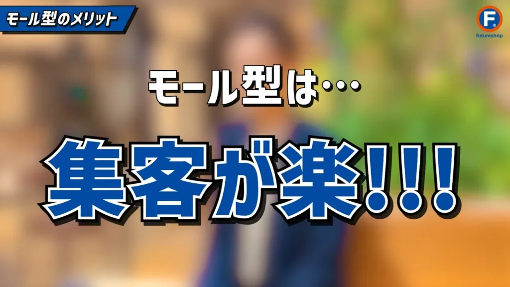 モール依存の脱却！自社ECの売上比率を60倍にした事例 - YouTube - キャプチャ1