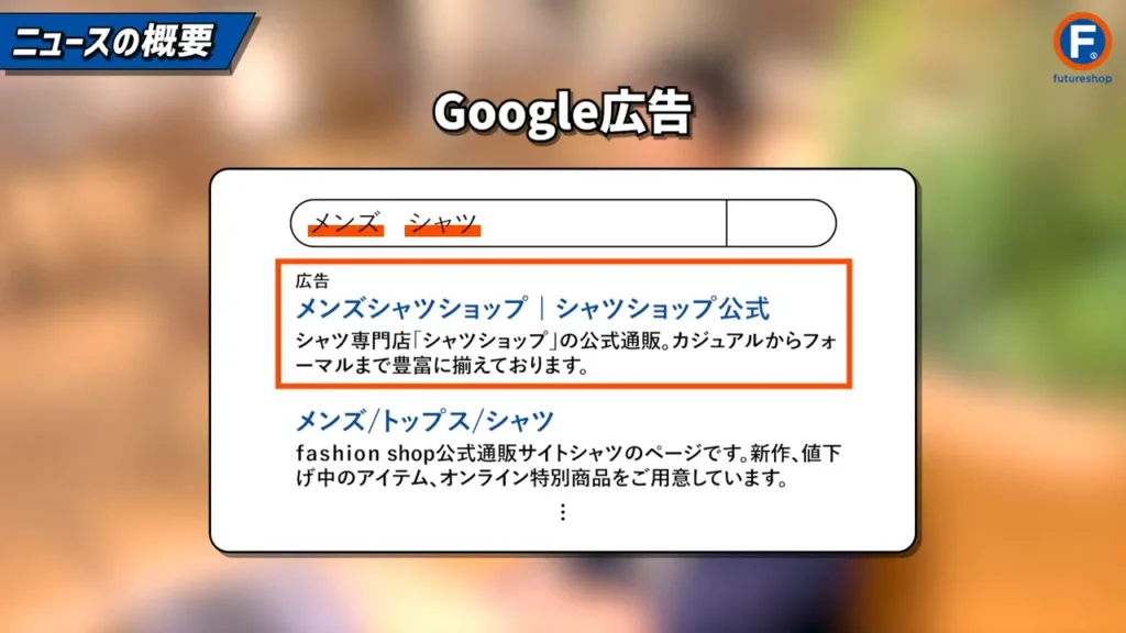 ChatGPT広告、開始！EC事業者にチャンス到来 - YouTube - キャプチャ1