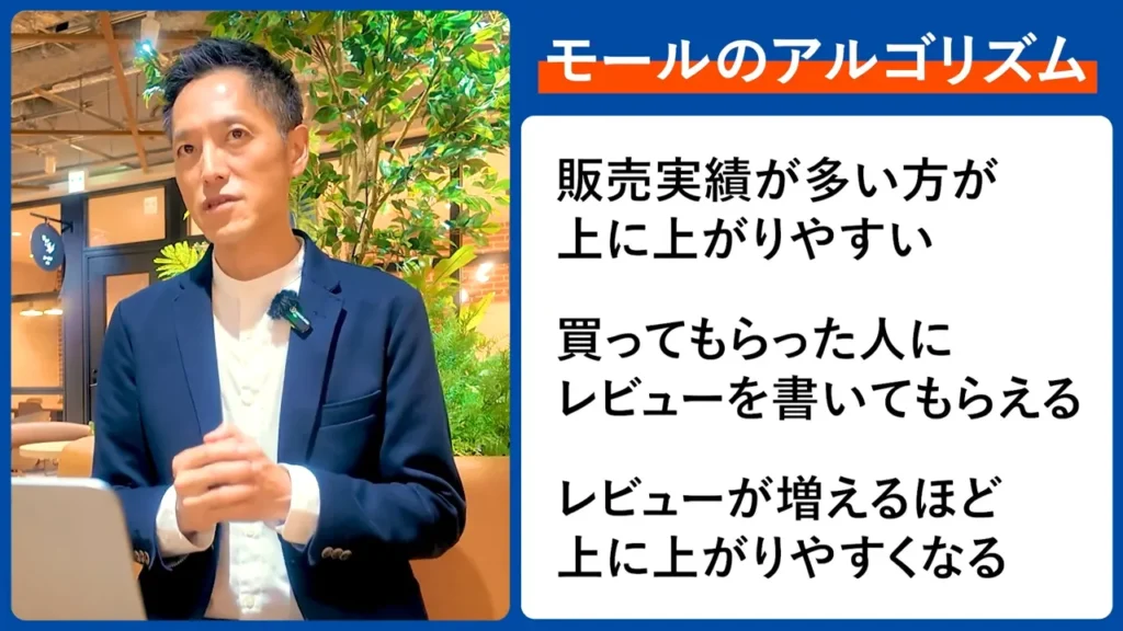 モール依存の脱却！自社ECの売上比率を60倍にした事例 - YouTube - キャプチャ2