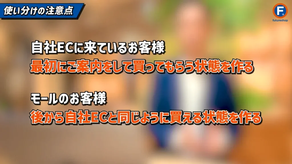 モール依存の脱却！自社ECの売上比率を60倍にした事例 - YouTube - キャプチャ5