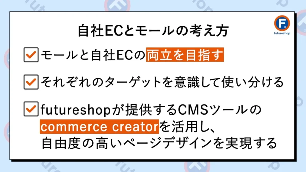 モール依存の脱却！自社ECの売上比率を60倍にした事例 - YouTube - キャプチャ9