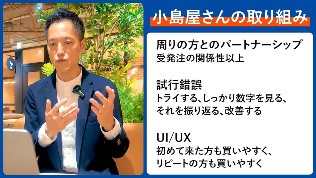 モール依存の脱却！自社ECの売上比率を60倍にした事例 - YouTube - キャプチャ6